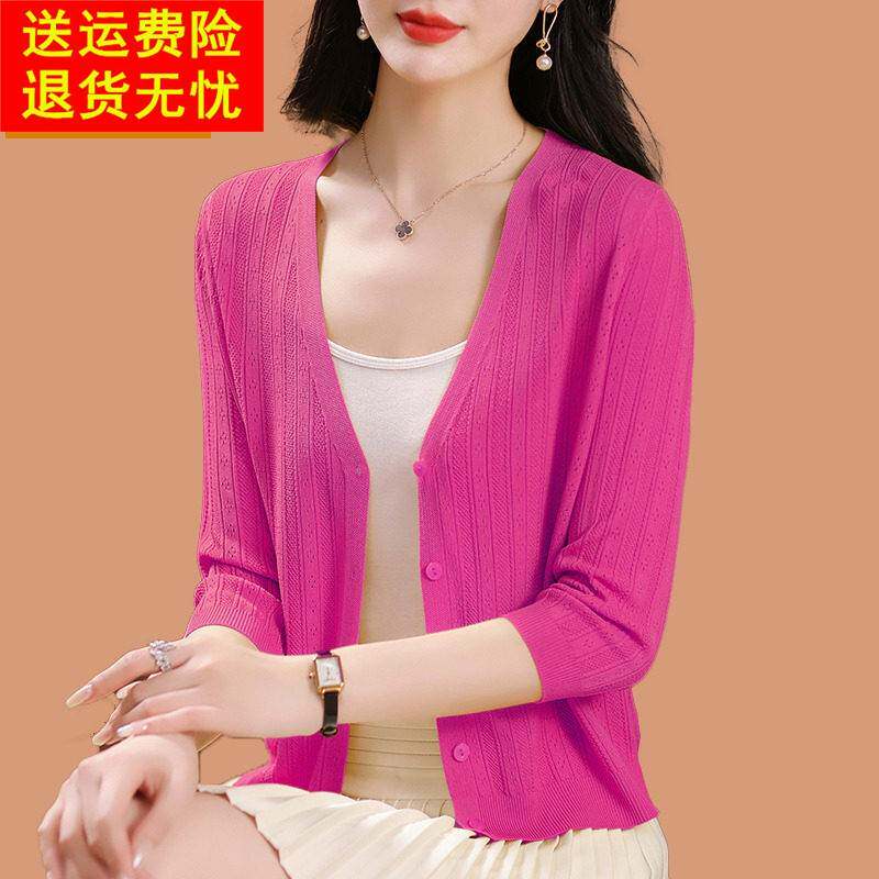 配裤子七分袖冰丝针织开衫薄款女夏季外搭旗袍裙子披肩外套防晒衣