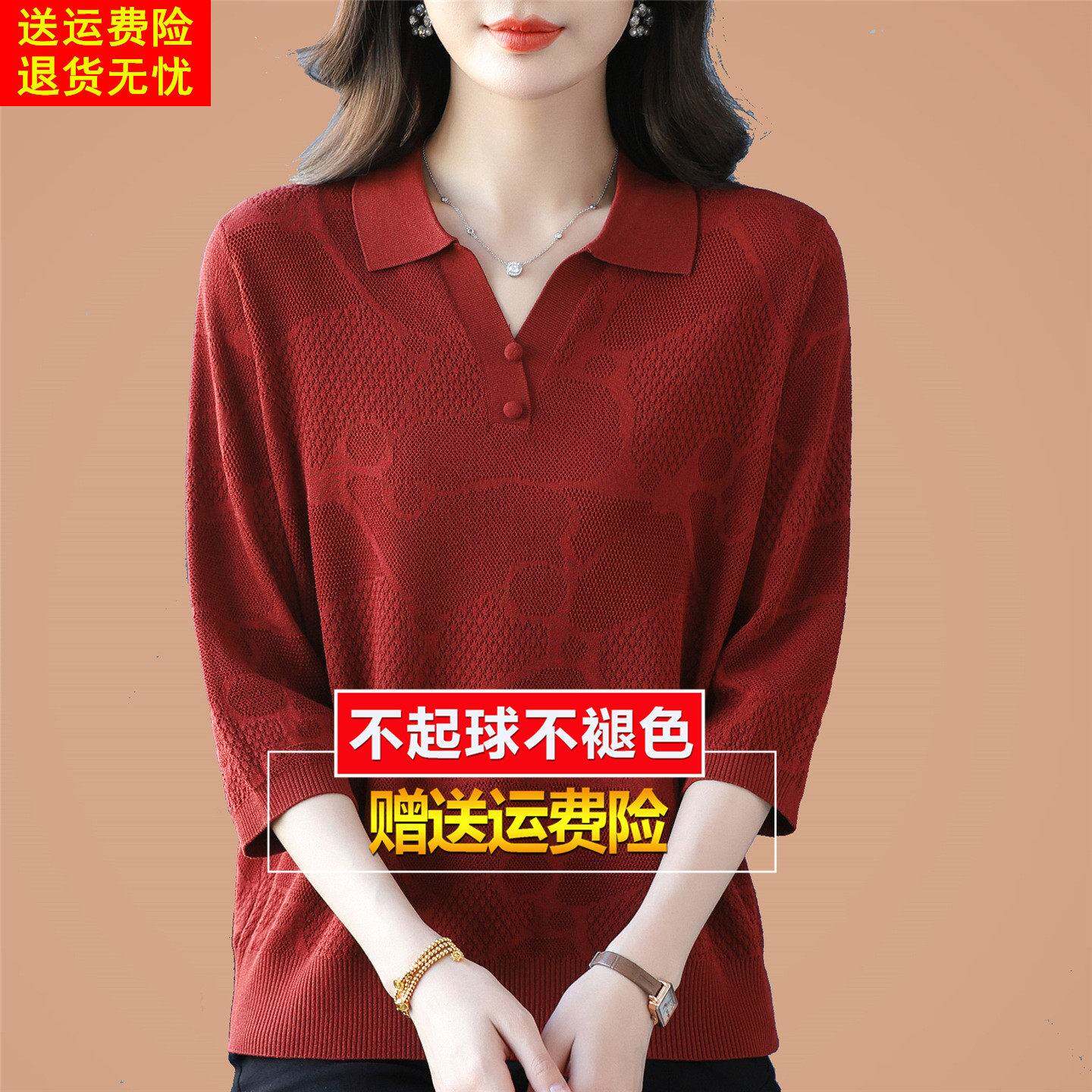 中年妈妈2026春秋装桑蚕丝t恤女七分袖polo翻领上衣针织洋气大码