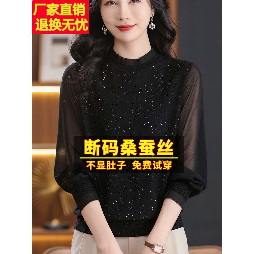 春装桑蚕丝长袖t恤蕾丝网纱针织黑色打底高端洋气小衫内搭女上衣