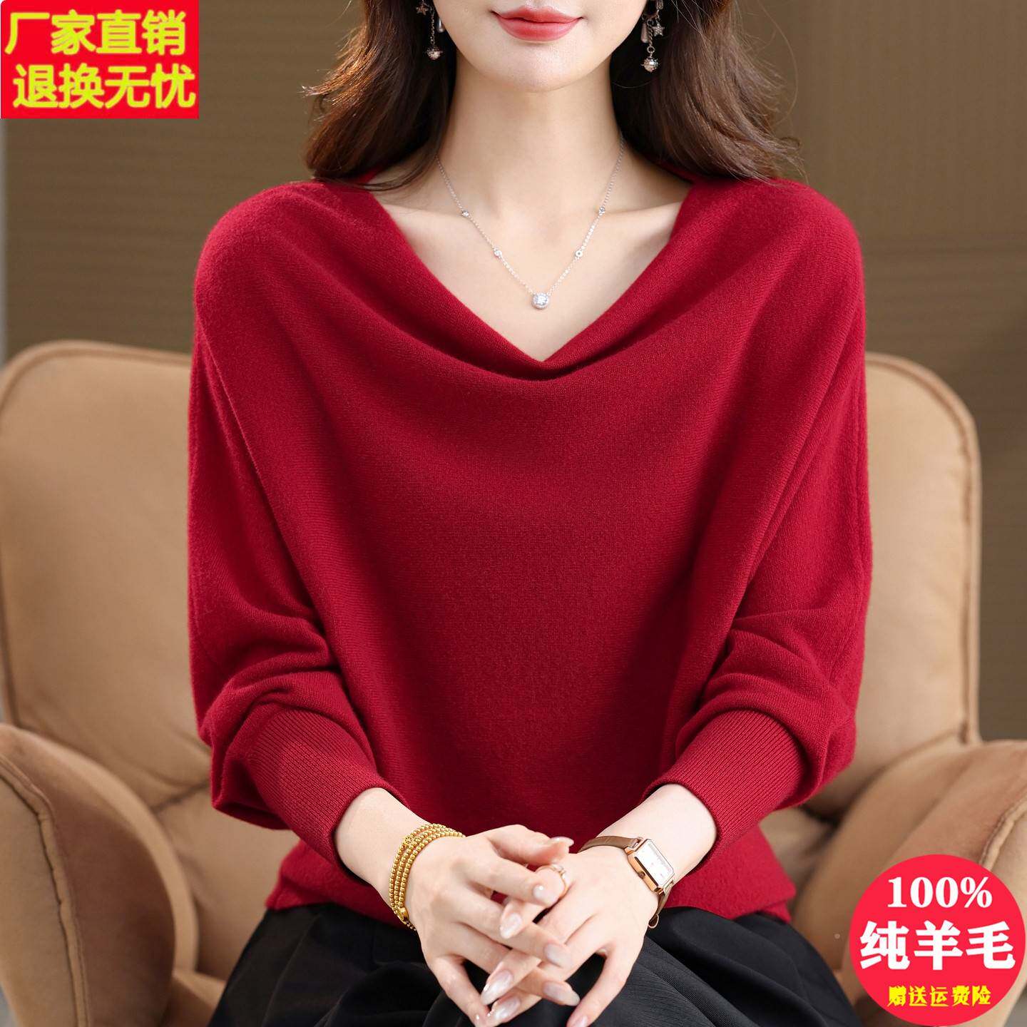 蝙蝠袖100纯羊毛衫女士慵懒领针织上衣2026新款宽松薄款打底毛衣