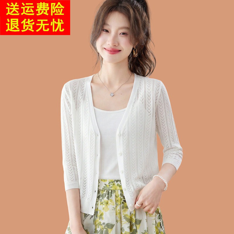 小个子冰丝外搭开衫女夏季薄款镂空披肩外套短款配吊带裙子防晒衣