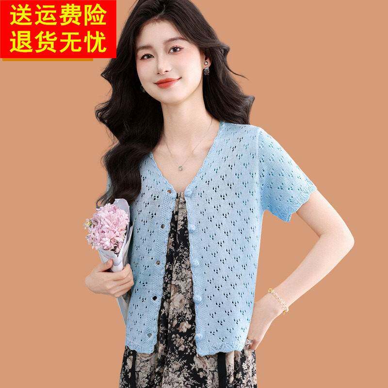高级感真丝针织开衫女短袖夏天薄款小披肩外套桑蚕丝冰丝防晒上衣