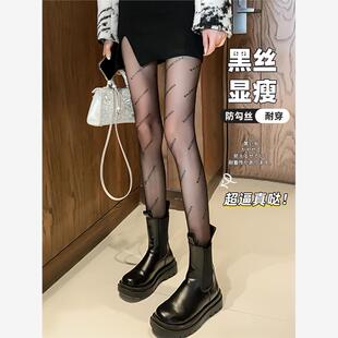 维多利亚黑丝袜女性感字母丝袜薄款波点连裤袜光腿神器黑色渔网袜