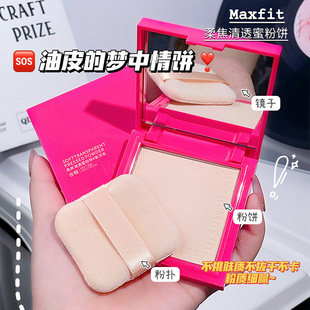 持妆定妆蜜粉饼补妆防水防汗持久控油流汗不脱妆清透遮瑕提亮肤色