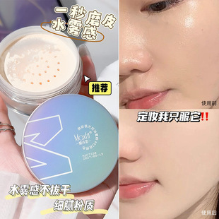 幻彩极光散粉粉饼蜜粉哑光透气修容持久定妆粉带粉扑防水防汗控油