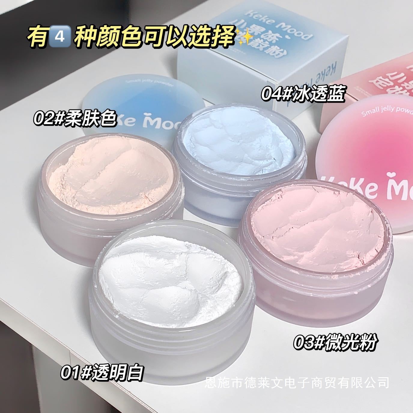 小果冻定妆散粉防水防汗持久磨皮不脱妆不卡粉蜜粉饼学生平价