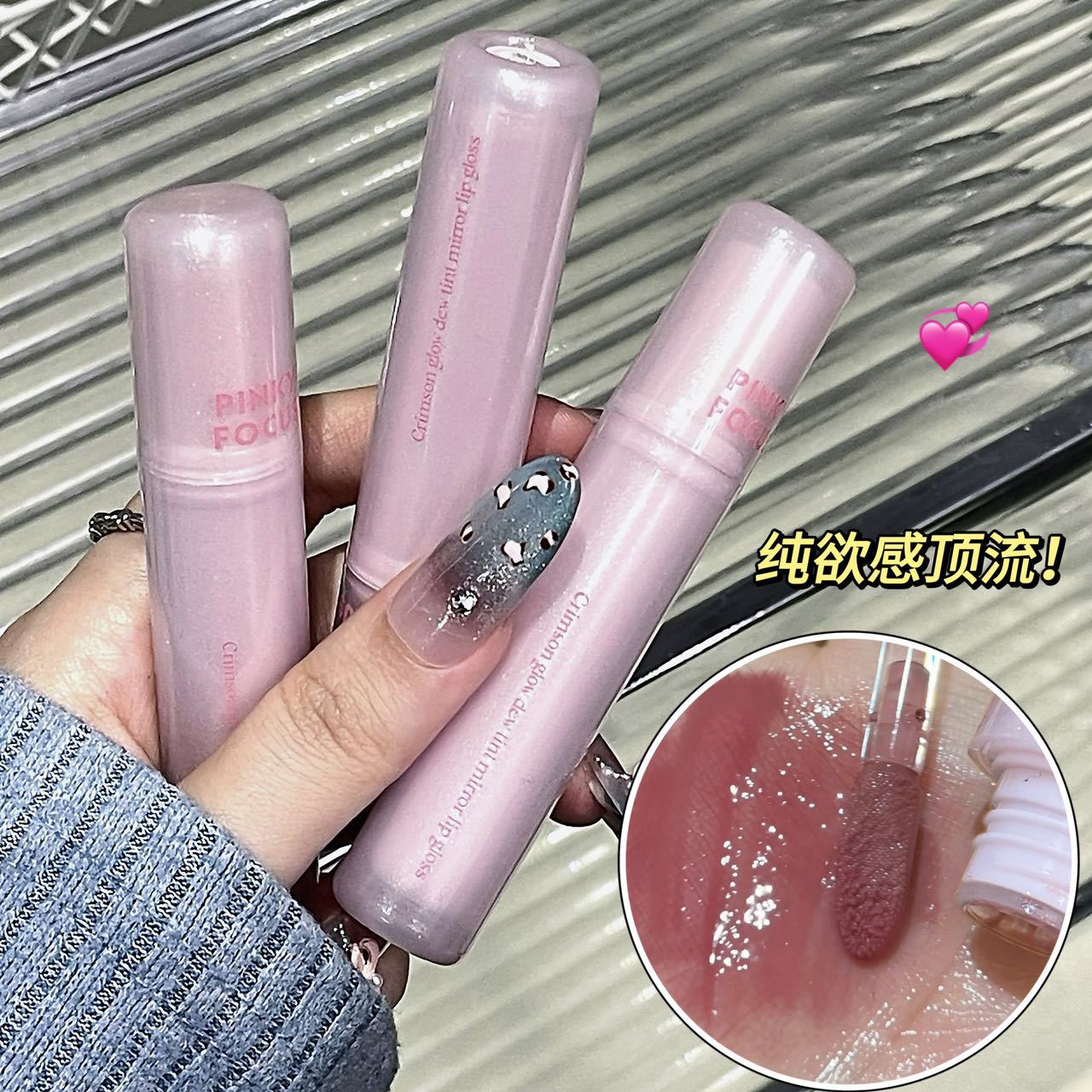 秋冬新品水光唇釉滋润清透镜面嘟嘟唇轻盈不粘腻学生素颜显白口红