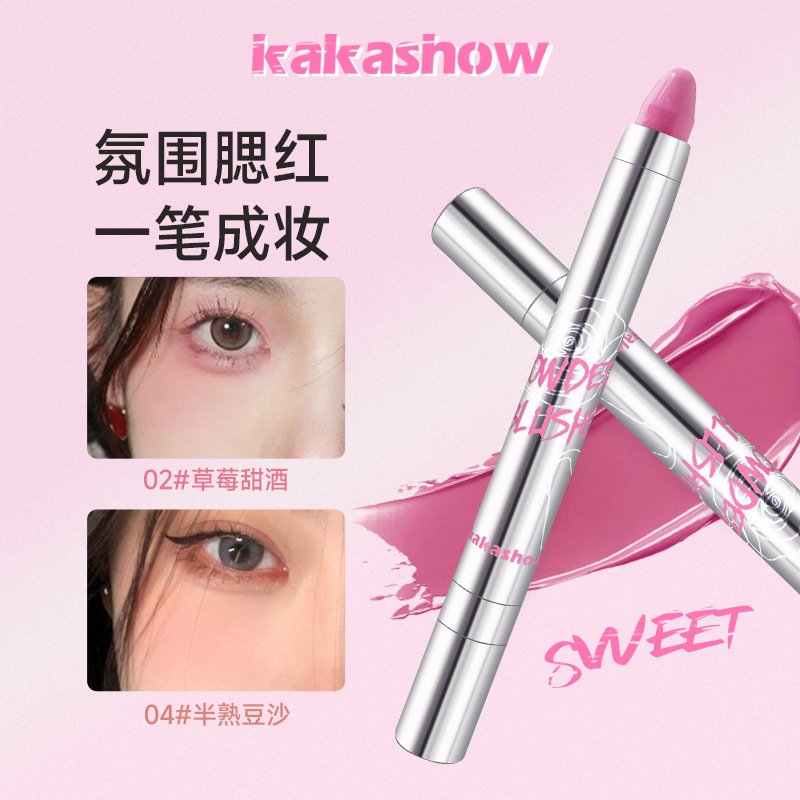 kakashow氛围感腮红棒眼颊两用膏转粉眼影棒易晕染腮红棒眼妆少女