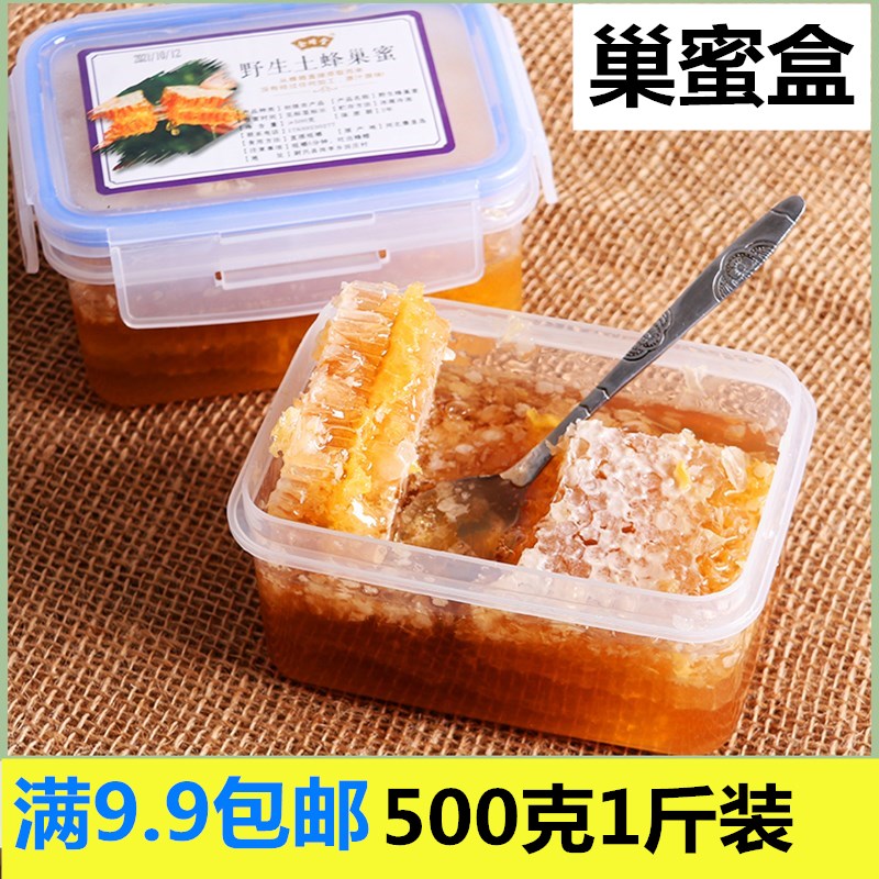 商扣pp5长方形食品级工厂直销
