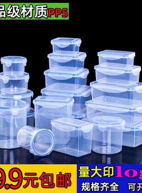 冰箱专用收纳饭盒保鲜盒商用微波炉食品级透明圆形小号塑料密封罐