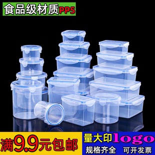 冰箱专用收纳饭盒保鲜盒商用微波炉食品级透明圆形小号塑料密封罐