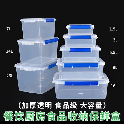 食品级保鲜盒带盖长方形pp5