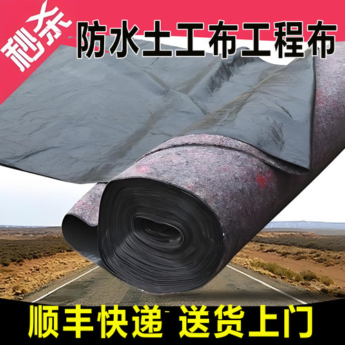 土工布防晒防渗膜保温防寒工程养护大棚养殖屋顶防雨环保防水毛毡
