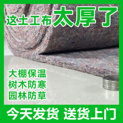 土工布毛毡毯公路水泥路面养护毯保湿布工程布加厚大棚保温棉被棉
