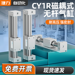 无杆气缸磁藕式 CY3R10 100X200 滑台长行程CY1R