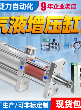 捷力气液增压缸APTJRAMPT1T3T 5T8T10T油压缸气动增压气缸