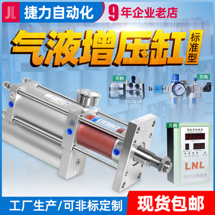 捷力气液增压缸APTJRAMPT1T3T 5T8T10T油压缸气动增压气缸