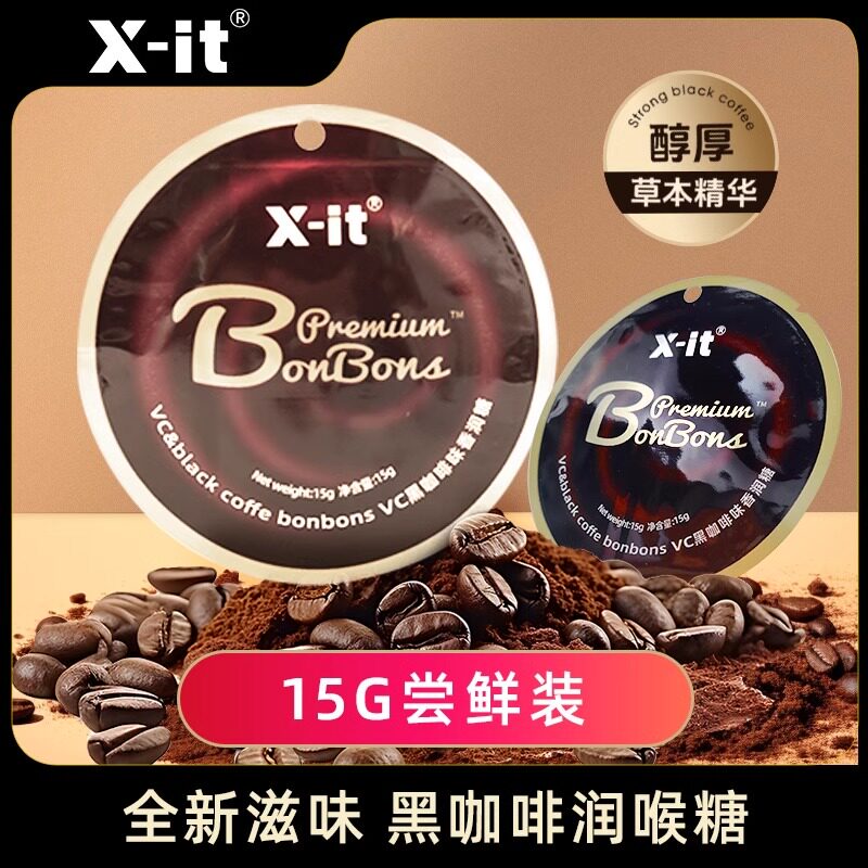 xit咖啡糖富含vc香润糖上学上班开车便携冰咖啡风味润喉糖15g