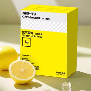柠檬共和国冷榨柠檬液姜黄汁饮品维C 柠檬果汁冷水冲泡茶解腻饮料
