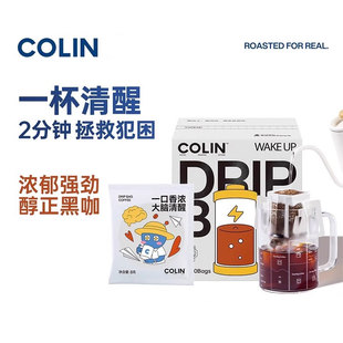 柯林咖啡一杯清醒唤醒挂耳咖啡现磨手冲黑咖啡粉挂耳包8g*10袋