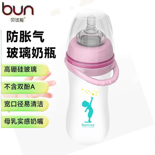 贝优能新生儿玻璃奶瓶硅胶乳感便携环硅胶乳感防摔防胀气120ml160