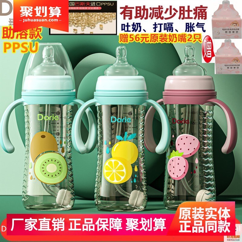 多吉宝贝宽口径PPSU奶瓶助溶系列