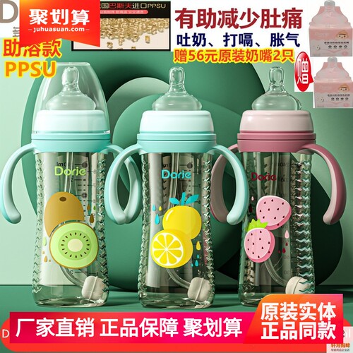多吉宝贝宽口径PPSU奶瓶助溶系列