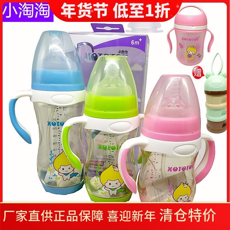 小淘淘宽口底座PPSU奶瓶贝优能系列防摔带柄吸管180ml240ml300ml,婴童用品,奶瓶,淘宝优惠券,粉丝福利购,淘宝优惠卷