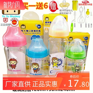 优优马骝新生儿玻璃奶瓶特宽口径/宽口径防胀气120ml150ml240ml