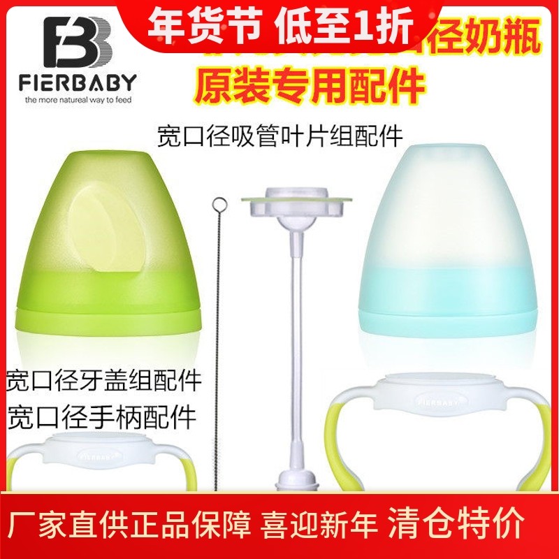 菲儿贝比奶瓶配件宽口径把手柄重力球吸管通用奶嘴螺牙防尘盖配件,婴童用品,奶瓶,淘宝优惠券,粉丝福利购,淘宝优惠卷