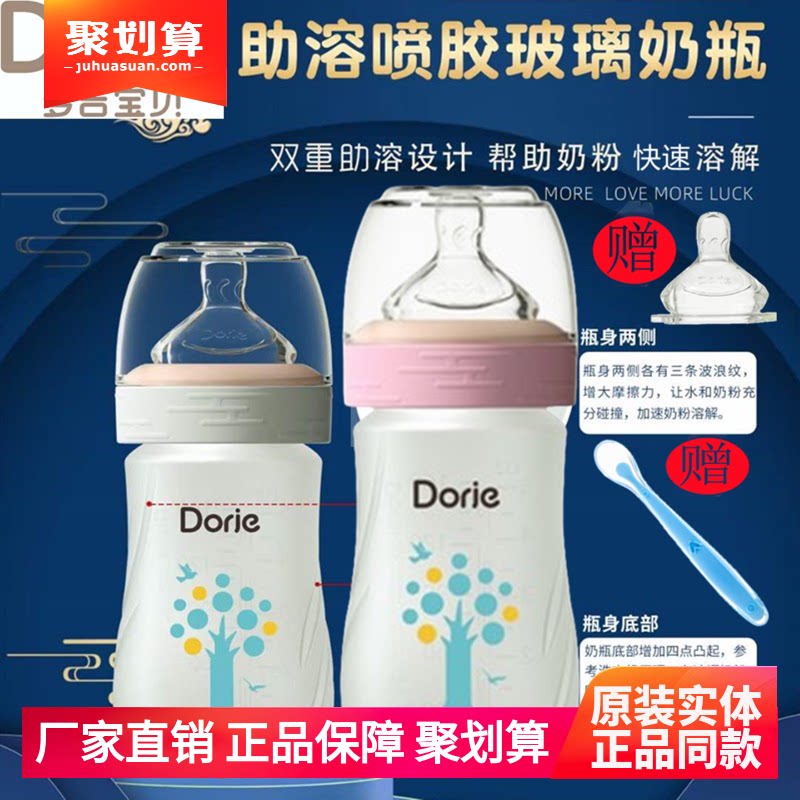 Dorje多吉宝贝玻璃奶瓶硅胶乳感防滑防摔新生儿防胀气120ml160ML