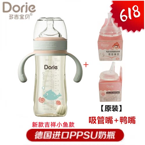 Dorje/多吉宝贝宽口径PPSU奶瓶