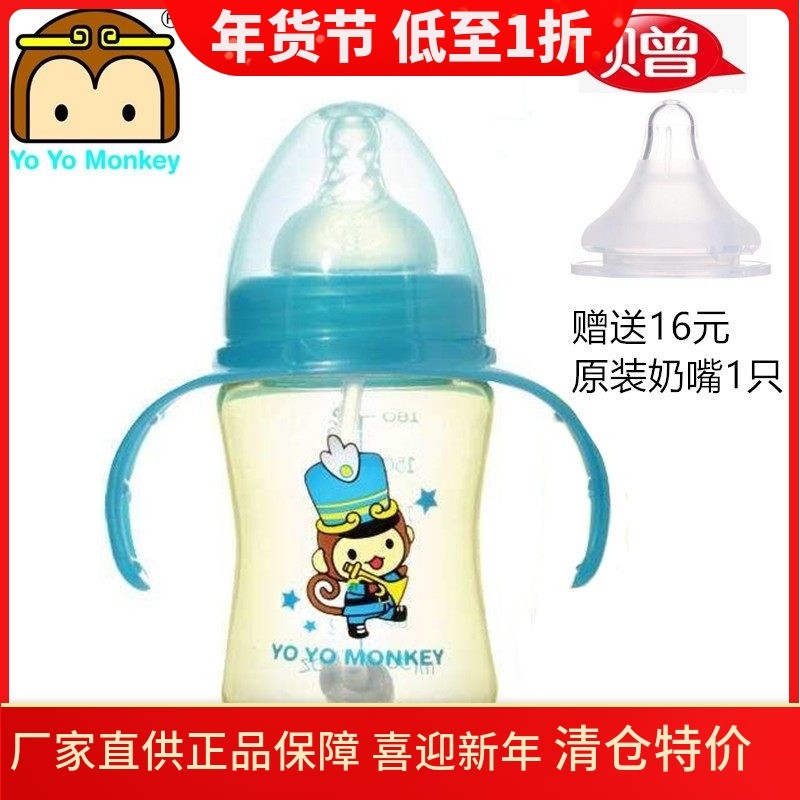 香港优优马骝宽口径PPSU奶瓶带手柄吸管婴儿宝宝防胀气180ml280ml