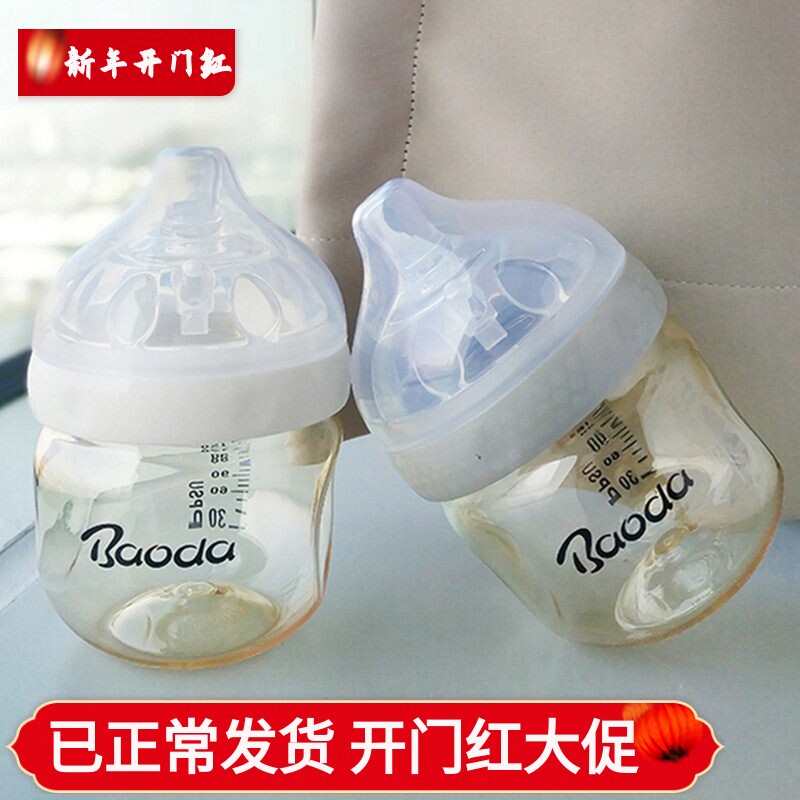 宝德宝宝PPSU奶瓶超宽口径防胀气奶嘴鸭嘴吸嘴手柄配件150ml