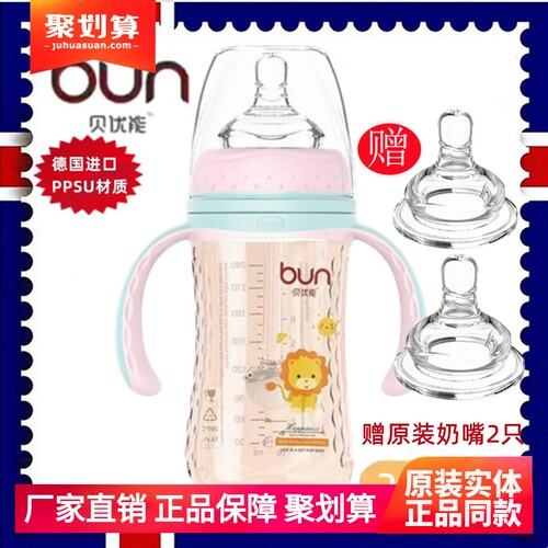 贝优能PPSU奶瓶新款可爱狮子图案