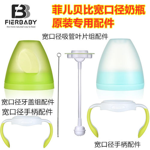 fierbaby/菲儿贝比手柄盖子叶片