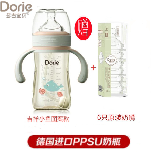 多吉宝贝PPSU奶瓶防胀气防呛