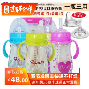 宝德PPSU奶瓶德国进口奶嘴鸭嘴吸嘴学饮杯大宝宝直吸大流量300ml