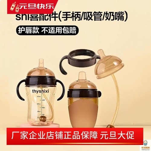 适用于世喜手柄吸嘴鸭嘴鸭嘴