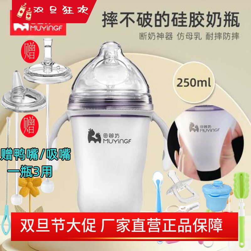 母婴坊硅胶奶瓶大宽口径7.0食品级安全抗摔带手柄吸管重力球250ml