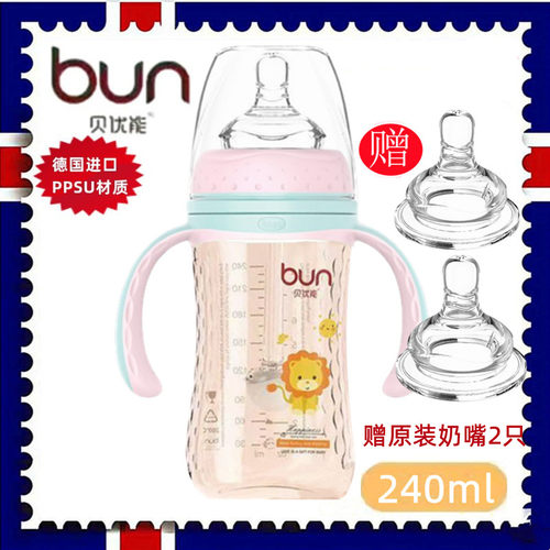 贝优能PPSU奶瓶新款可爱狮子图案