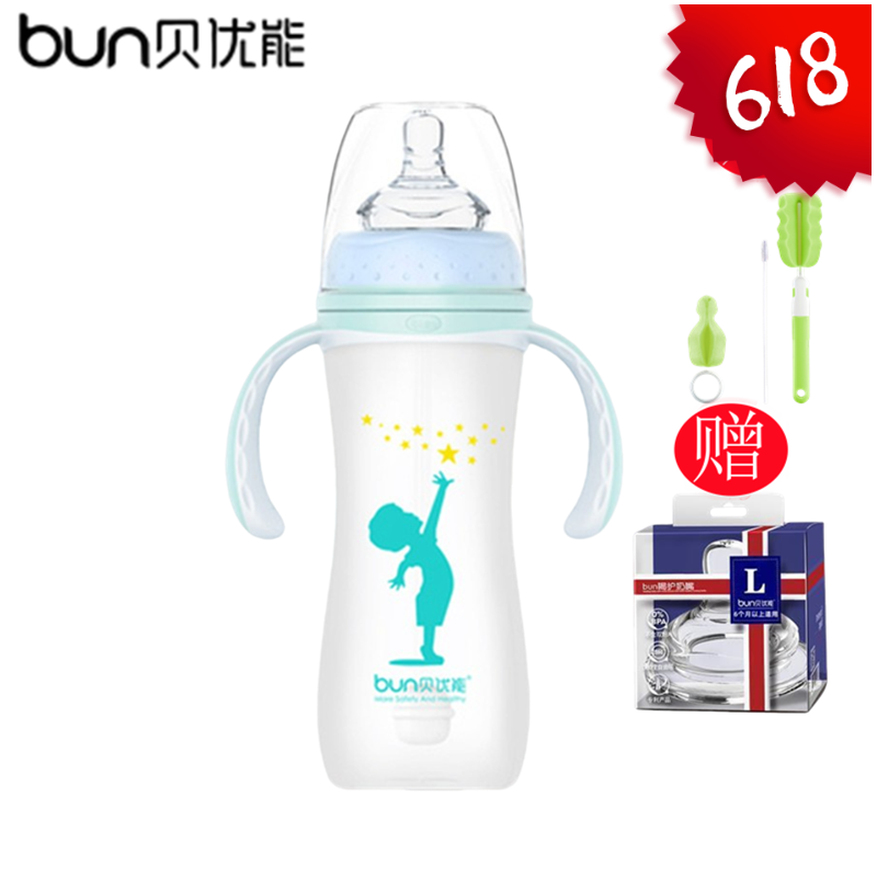 BUN贝优能玻璃奶瓶硅胶磨砂手感安全防摔宽口带柄吸管240ml280ml