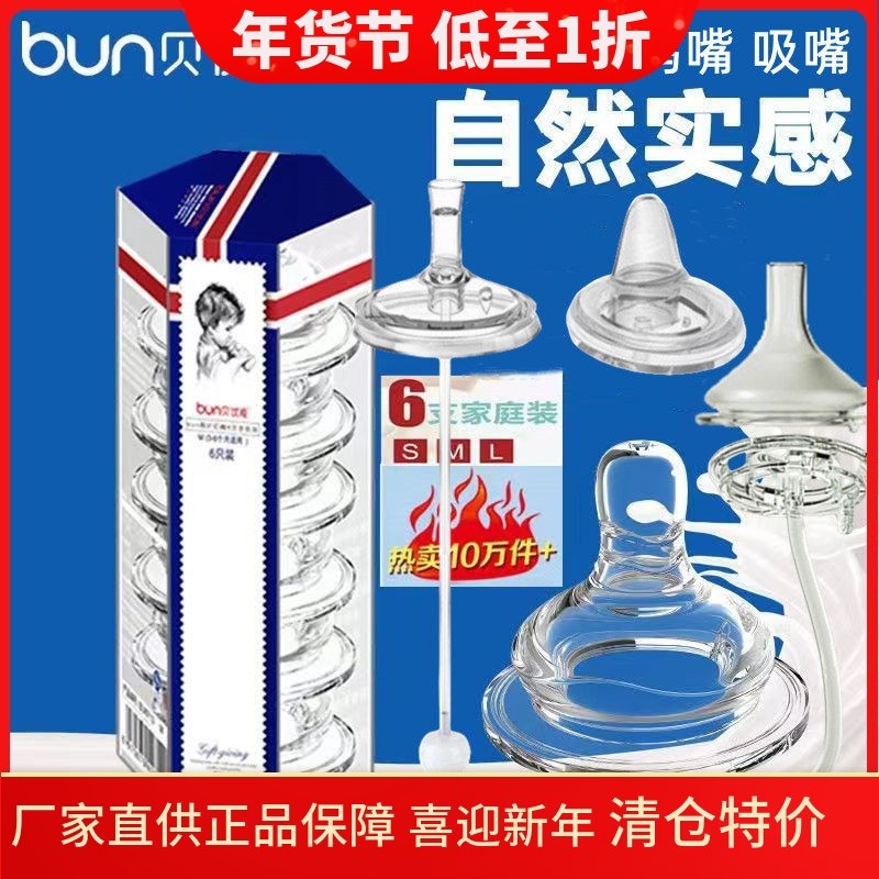 贝优能鸭嘴吸嘴一代宽口径奶瓶通用变学饮杯吸嘴杯叶片吸管重力球,婴童用品,奶嘴/安抚奶嘴,淘宝优惠券,粉丝福利购,淘宝优惠卷
