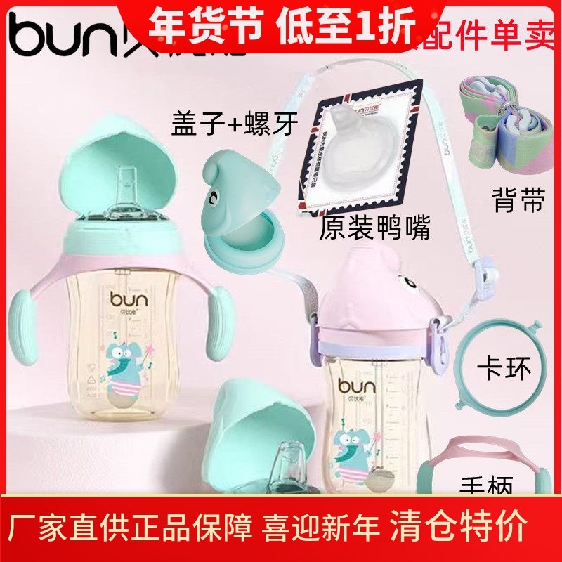 贝优能大象水杯学饮鸭嘴吸嘴盖子螺牙手柄吸管重力球原装配件单卖,婴童用品,奶瓶,淘宝优惠券,粉丝福利购,淘宝优惠卷