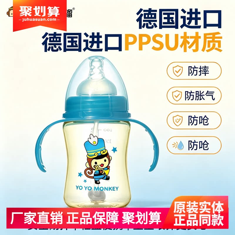 香港优优马骝宽口径PPSU奶瓶带手柄吸管婴儿宝宝防胀气180ml