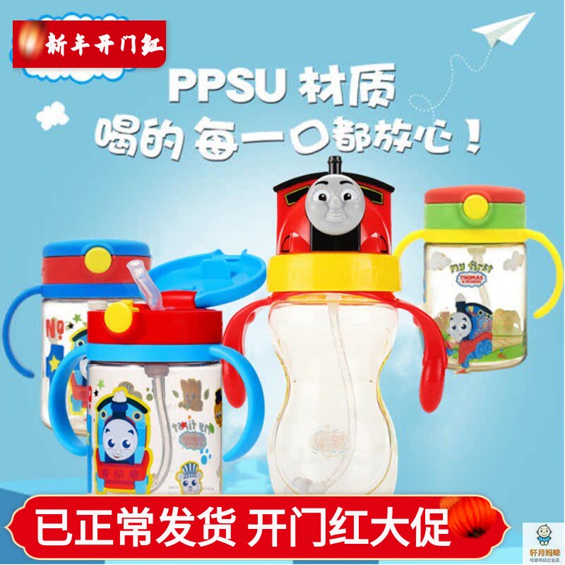 托马斯PPSU吸管水杯抗摔防漏防呛儿童吸管杯200ml正品特价