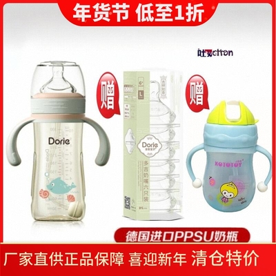 Dorje/多吉宝贝宽口径PPSU奶瓶