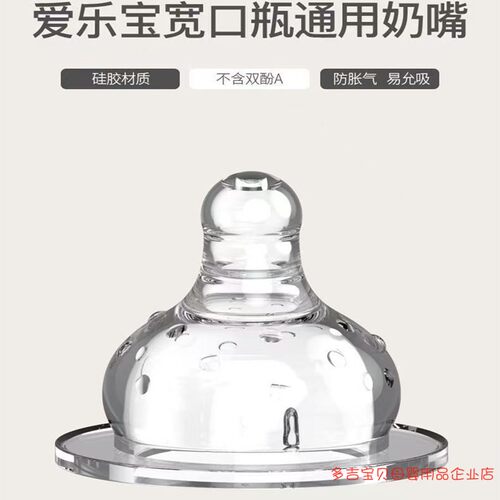 albo爱乐宝奶嘴宽口径SML号