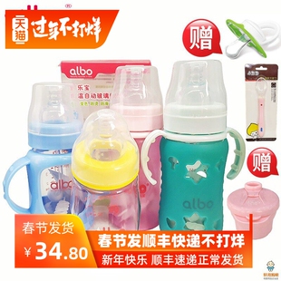 albo爱乐宝感温玻璃奶瓶宽口径防胀气晶钻带手柄吸管150ml240ml