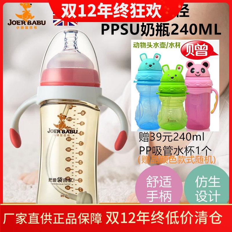 JOERBABU/小袋鼠巴布PPSU奶瓶
